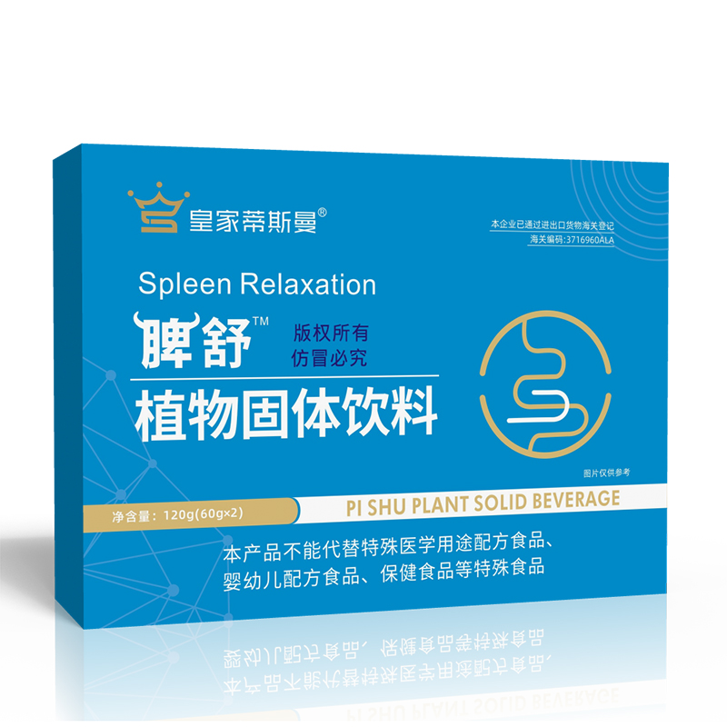 皇家蒂斯曼脾舒植物固體飲料.jpg 皇家蒂斯曼脾舒植物固體飲料.jpg