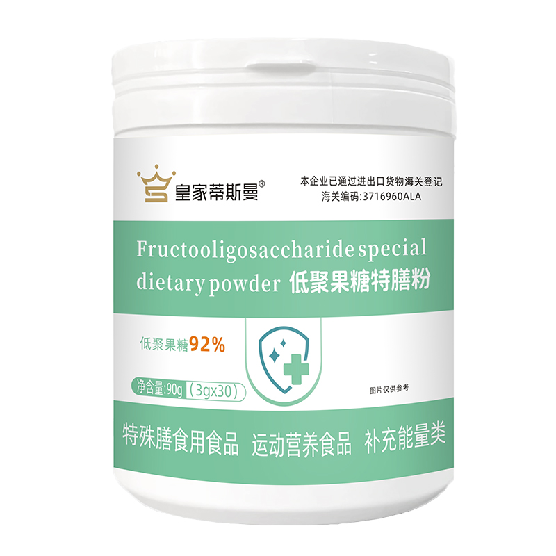 皇家蒂斯曼低聚果糖特膳粉.jpg 皇家蒂斯曼低聚果糖特膳粉.jpg