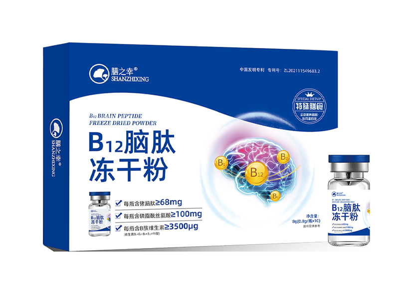 膳之幸B12腦肽凍干粉.jpg 膳之幸B12腦肽凍干粉.jpg
