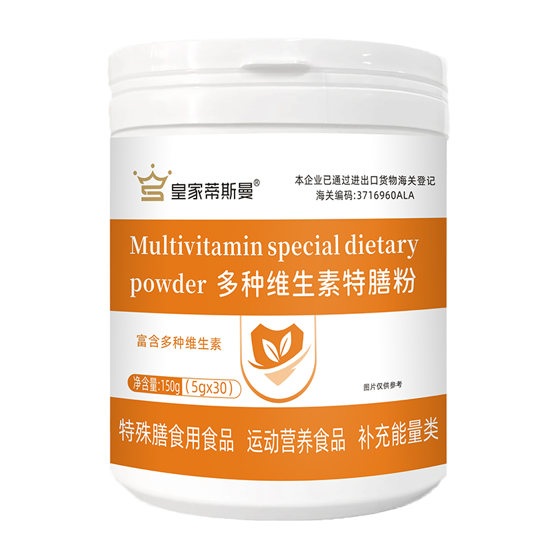 皇家蒂斯曼多種維生素特膳粉.jpg 皇家蒂斯曼多種維生素特膳粉.jpg