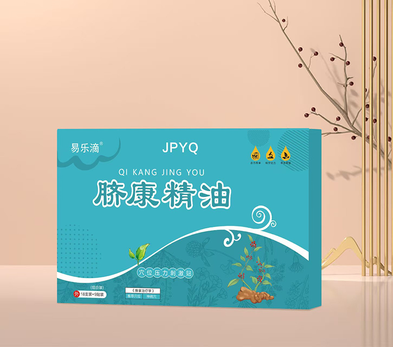 易樂(lè)滴臍康精油 JPYQ