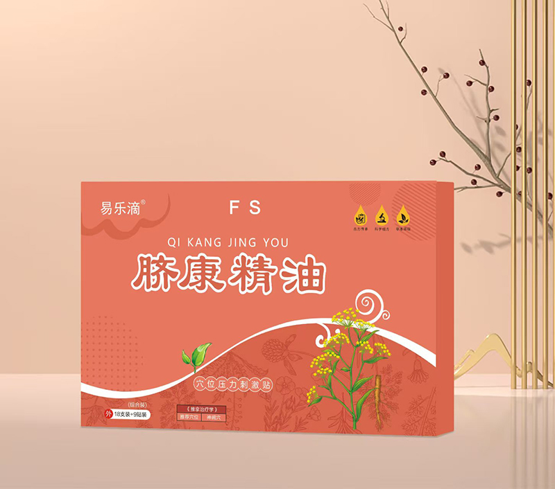 易樂(lè)滴臍康精油 FS