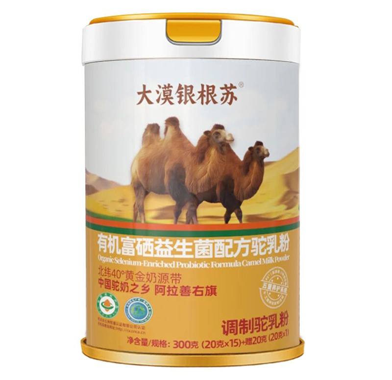 大漠銀根蘇有機(jī)富硒益生菌配方駝乳粉.jpg 大漠銀根蘇有機(jī)富硒益生菌配方駝乳粉.jpg