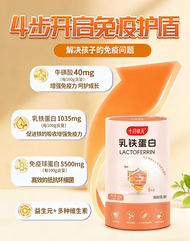 十月?tīng)钤殍F蛋白.jpg 十月?tīng)钤殍F蛋白.jpg