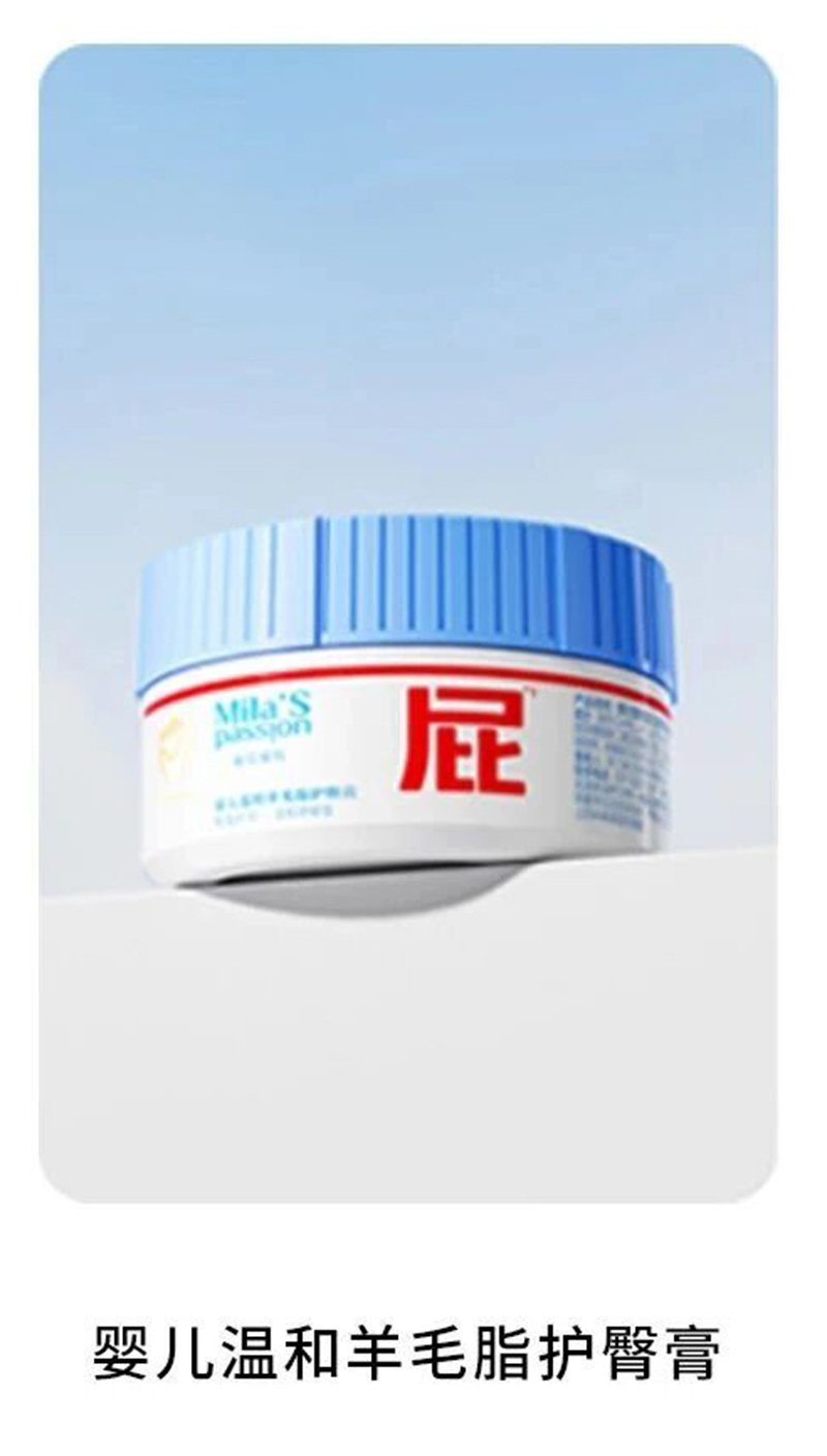 蜜拉蜜啦嬰兒溫和羊毛脂護臀膏.jpg 蜜拉蜜啦嬰兒溫和羊毛脂護臀膏.jpg