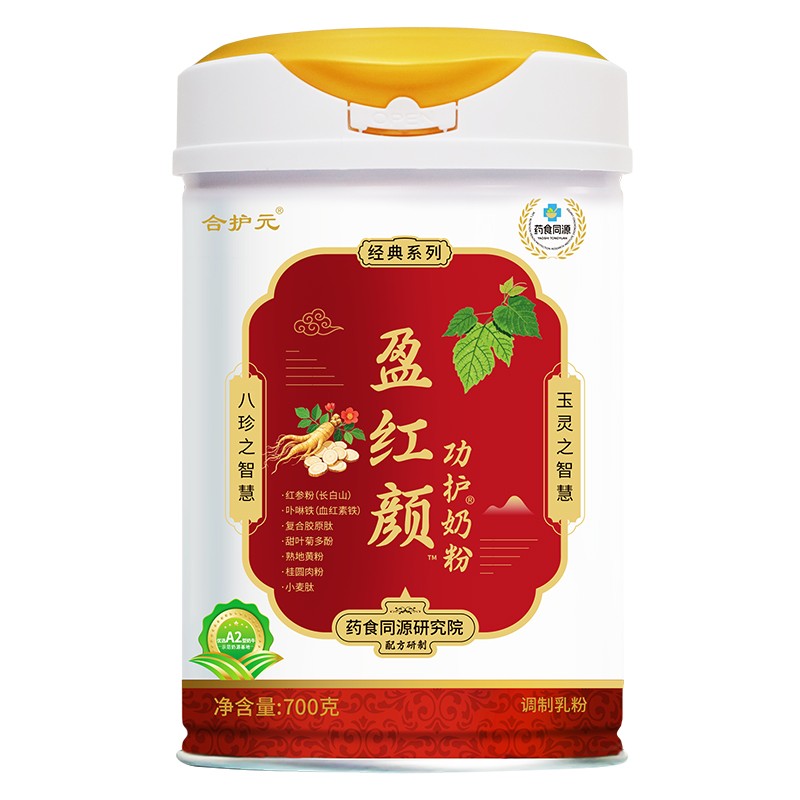 合護(hù)元盈紅顏功護(hù)奶粉