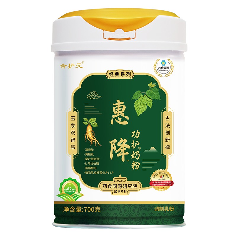 合護(hù)元惠降功護(hù)奶粉