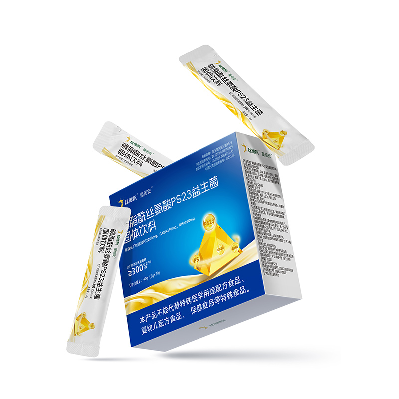絲德黎磷脂酰絲氨酸PS23益生菌固體飲料1.jpg 絲德黎磷脂酰絲氨酸PS23益生菌固體飲料1.jpg