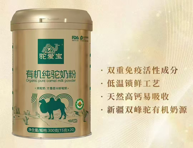 駝愛寶有機(jī)純駝奶粉1.jpg 駝愛寶有機(jī)純駝奶粉1.jpg