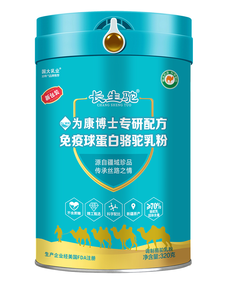 國大乳業(yè)·長生駝為康博士專研配方免疫球蛋白駱駝乳粉