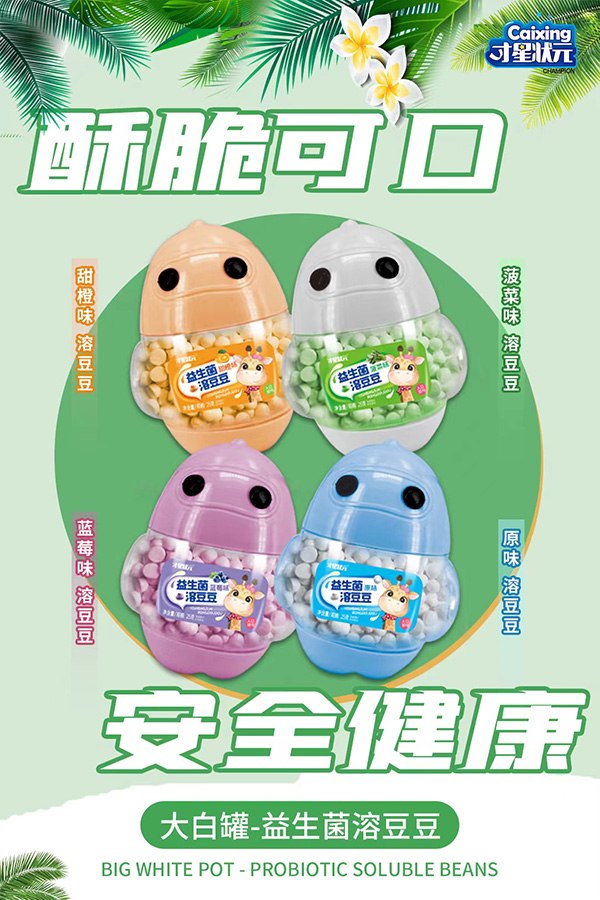 才星狀元大白罐益生菌溶豆豆.jpg 才星狀元大白罐益生菌溶豆豆.jpg