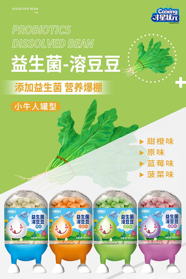 才星狀元小牛人益生菌溶豆豆.jpg 才星狀元小牛人益生菌溶豆豆.jpg