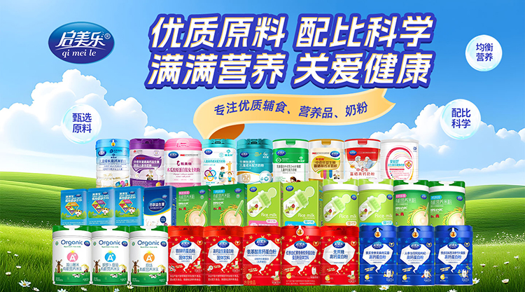 啟美樂(lè).jpg 啟美樂(lè).jpg