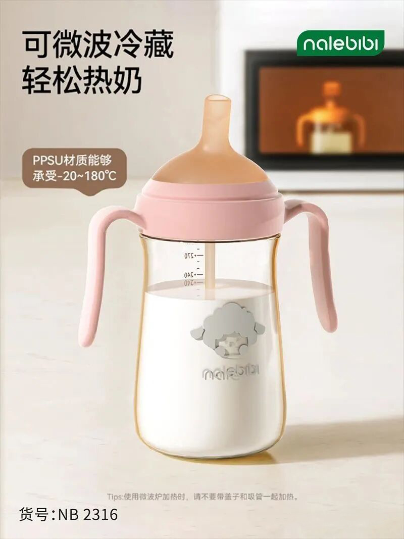 nalebibi那樂(lè)比比水杯 粉色.jpg nalebibi那樂(lè)比比水杯 粉色.jpg