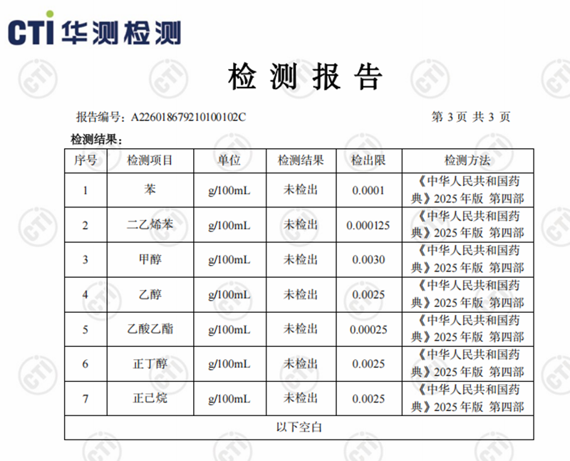 素臣復合消化酶產(chǎn)品解析08.png 素臣復合消化酶產(chǎn)品解析08.png