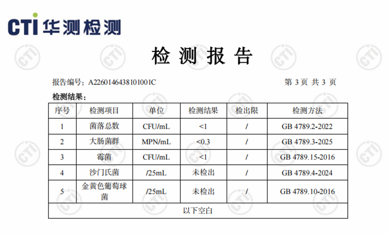 素臣復合消化酶產(chǎn)品解析09.png 素臣復合消化酶產(chǎn)品解析09.png