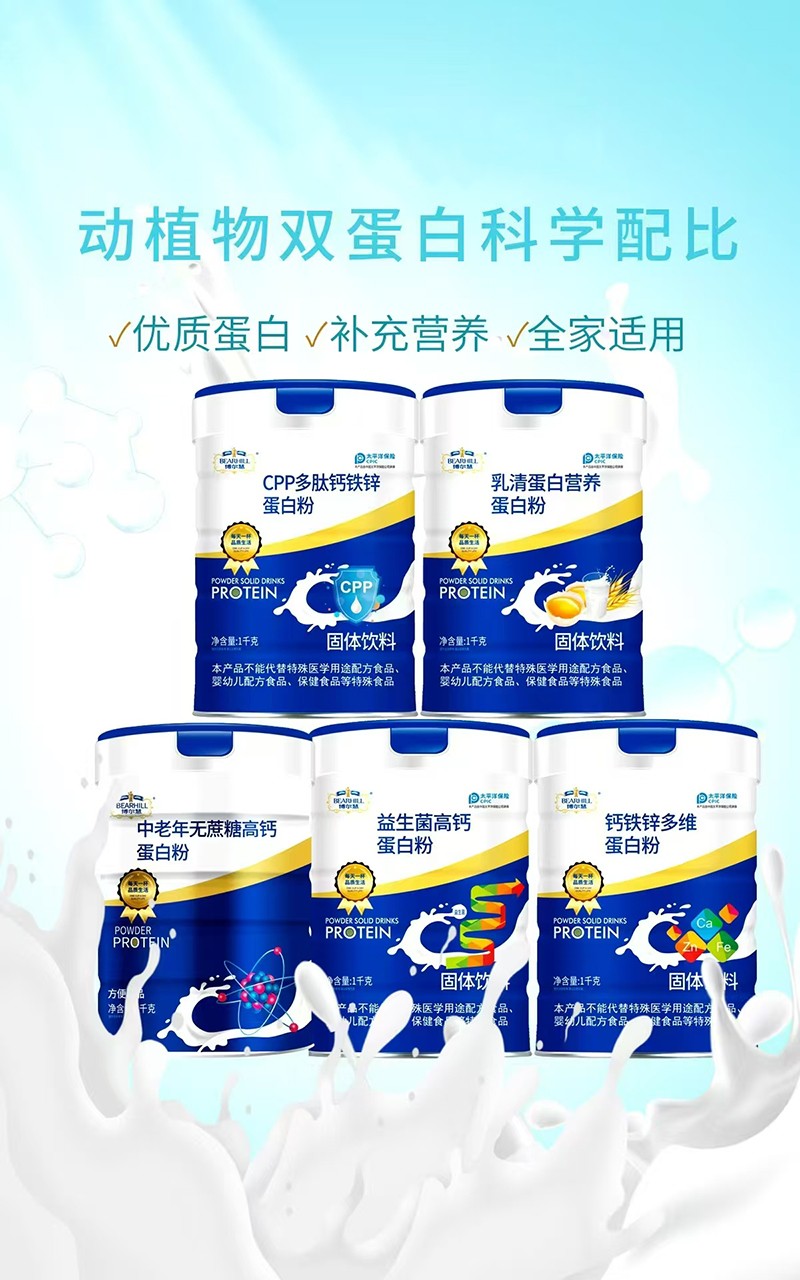 博爾慧蛋白質(zhì)粉招商.jpg 博爾慧蛋白質(zhì)粉招商.jpg
