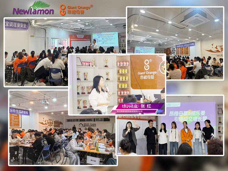 昂橙母嬰&紐樂曼“引爆成交增長營(第一期)”在川渝滇圓滿收官03.png 昂橙母嬰&紐樂曼“引爆成交增長營(第一期)”在川渝滇圓滿收官03.png