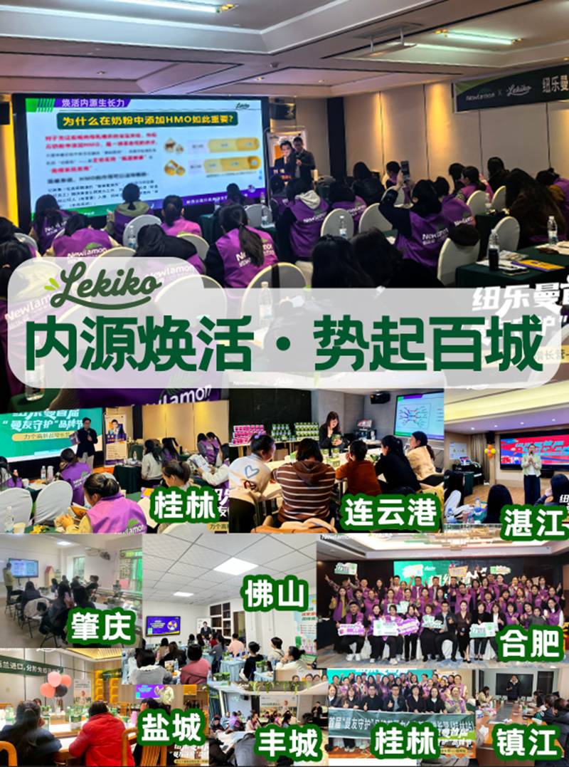 力個(gè)高以科研之力點(diǎn)燃兒童營(yíng)養(yǎng)新藍(lán)海03.jpg 力個(gè)高以科研之力點(diǎn)燃兒童營(yíng)養(yǎng)新藍(lán)海03.jpg