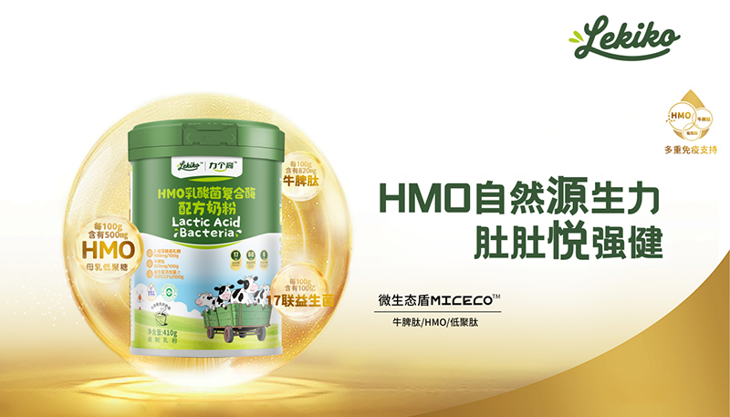 力個(gè)高以科研之力點(diǎn)燃兒童營(yíng)養(yǎng)新藍(lán)海04.png 力個(gè)高以科研之力點(diǎn)燃兒童營(yíng)養(yǎng)新藍(lán)海04.png