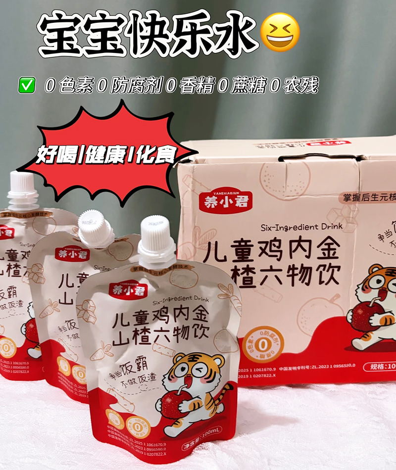 杭州養(yǎng)小君生物科技有限公司.jpg 杭州養(yǎng)小君生物科技有限公司.jpg