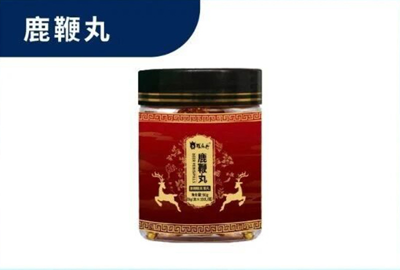 羅麻丹鹿鞭丸.jpg 羅麻丹鹿鞭丸.jpg