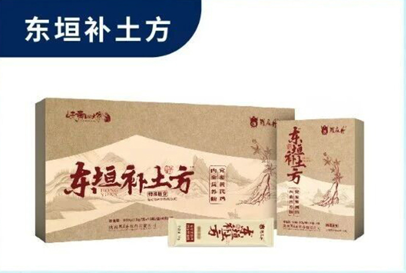 羅麻丹東垣補土方.jpg 羅麻丹東垣補土方.jpg