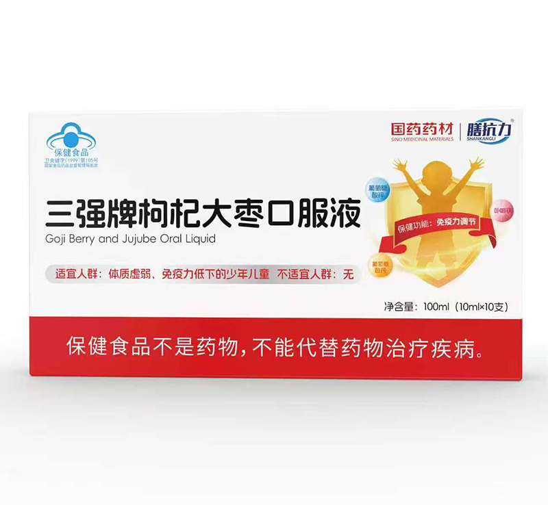 膳抗力三強牌枸杞大棗口服液.jpg 膳抗力三強牌枸杞大棗口服液.jpg