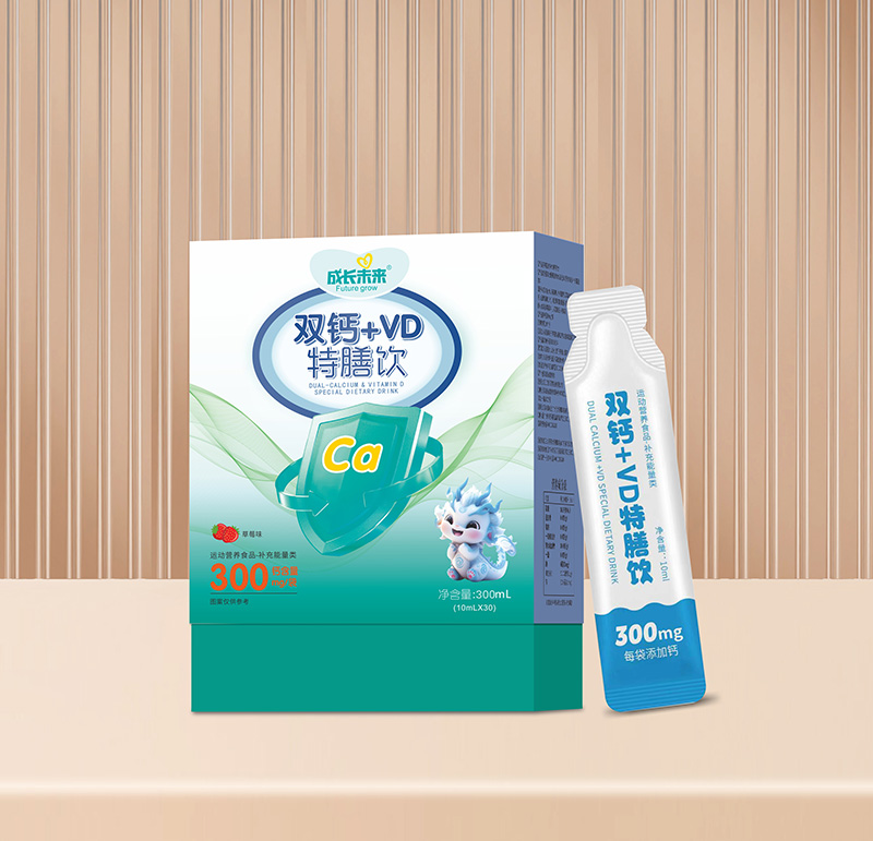 成長(zhǎng)未來(lái)雙鈣+VD特膳飲.jpg 成長(zhǎng)未來(lái)雙鈣+VD特膳飲.jpg