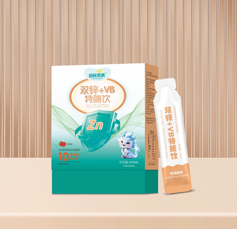 成長(zhǎng)未來(lái)雙鋅+VB特膳飲