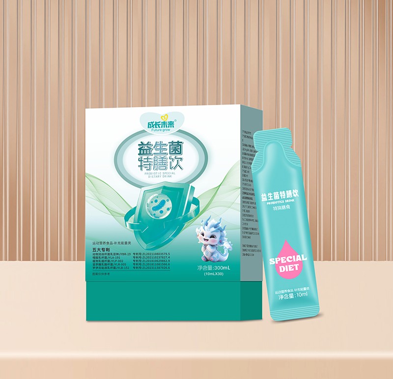 成長(zhǎng)未來(lái)益生菌特膳飲