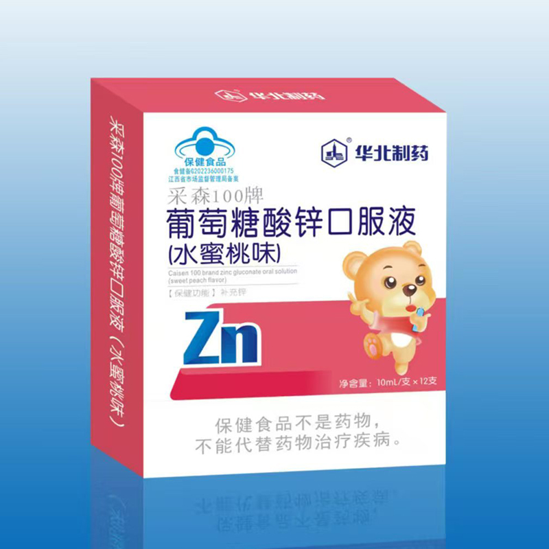 華北制藥采森100牌葡萄糖酸鈣口服液(水蜜桃味)12支.jpg 華北制藥采森100牌葡萄糖酸鈣口服液(水蜜桃味)12支.jpg