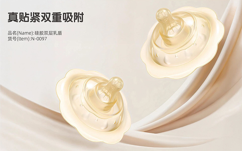 諾愛(ài)因硅膠雙層乳盾.jpg 諾愛(ài)因硅膠雙層乳盾.jpg