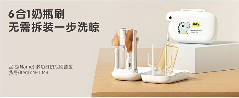 諾愛因6合1奶瓶刷.jpg 諾愛因6合1奶瓶刷.jpg
