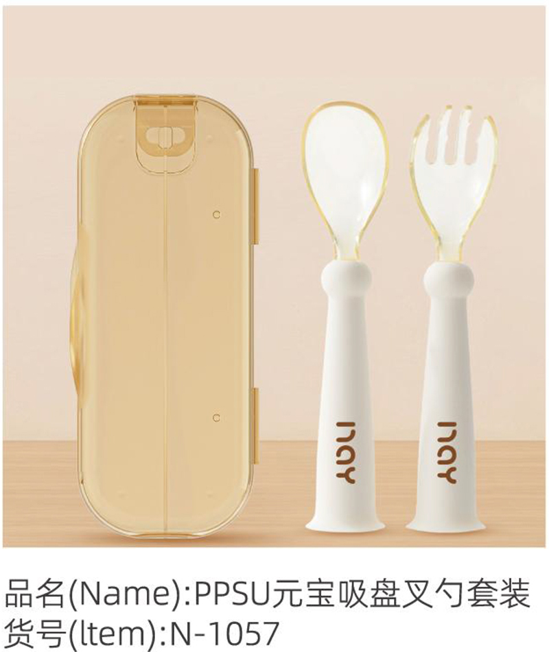 諾愛(ài)因PPSU元寶吸盤(pán)義勺套裝.jpg 諾愛(ài)因PPSU元寶吸盤(pán)義勺套裝.jpg