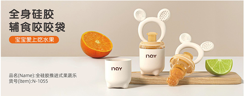 諾愛(ài)因全身硅膠輔食咬咬袋.jpg 諾愛(ài)因全身硅膠輔食咬咬袋.jpg