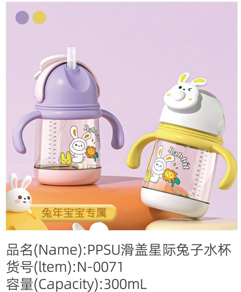 諾愛(ài)因PPSU滑蓋星際兔子水杯.jpg 諾愛(ài)因PPSU滑蓋星際兔子水杯.jpg