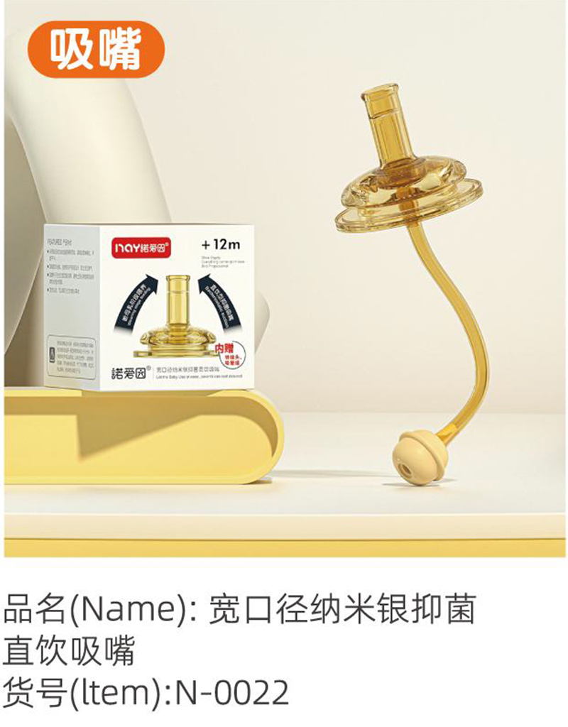 諾愛因?qū)捒趶郊{米銀抑菌直飲鴨嘴.jpg 諾愛因?qū)捒趶郊{米銀抑菌直飲鴨嘴.jpg