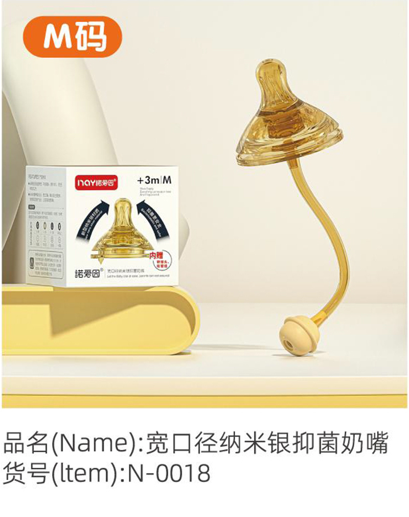 諾愛因?qū)捒趶郊{米銀抑菌奶嘴 M碼.jpg 諾愛因?qū)捒趶郊{米銀抑菌奶嘴 M碼.jpg