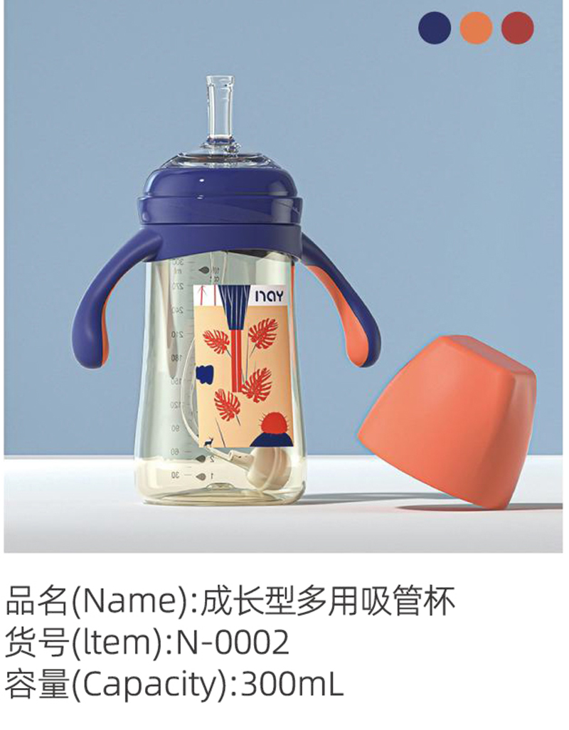 諾愛因成長型多用吸管杯 N-0002.jpg 諾愛因成長型多用吸管杯 N-0002.jpg