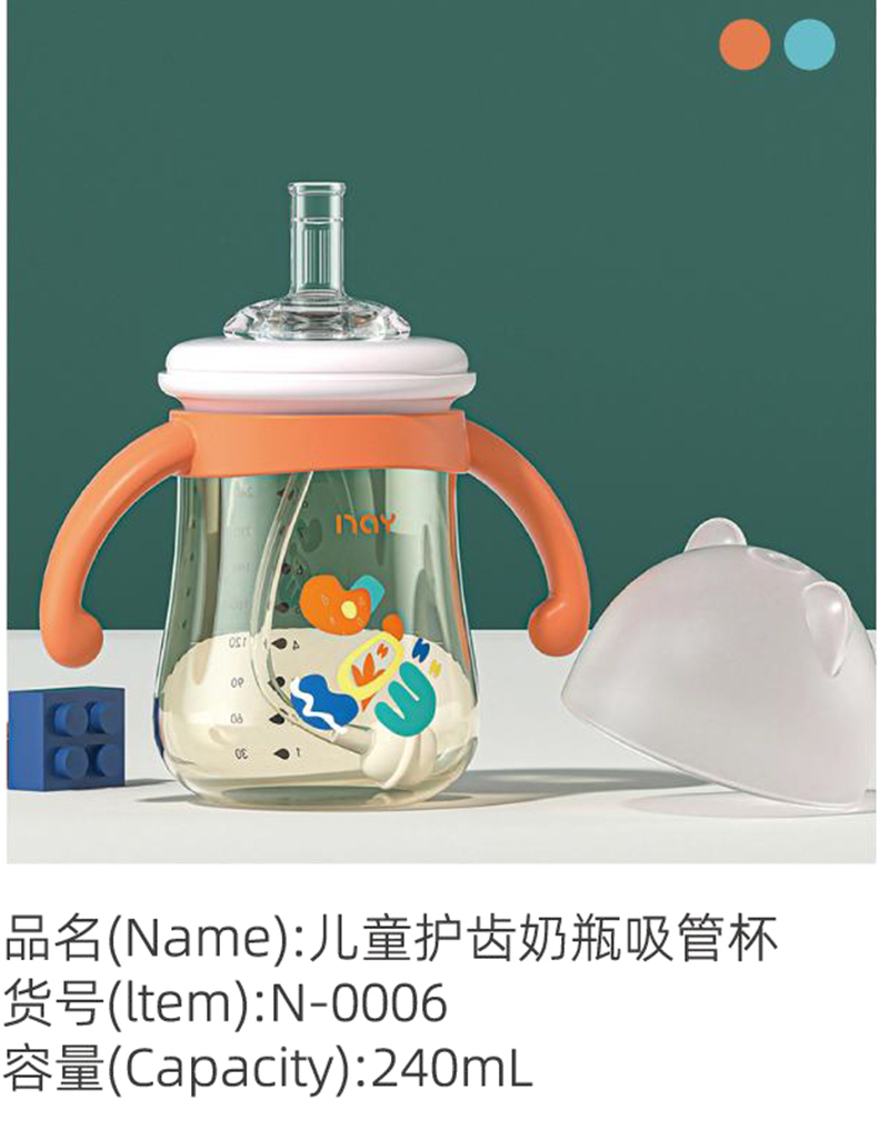 諾愛(ài)因兒童護(hù)齒奶瓶吸管杯 N-0006.jpg 諾愛(ài)因兒童護(hù)齒奶瓶吸管杯 N-0006.jpg