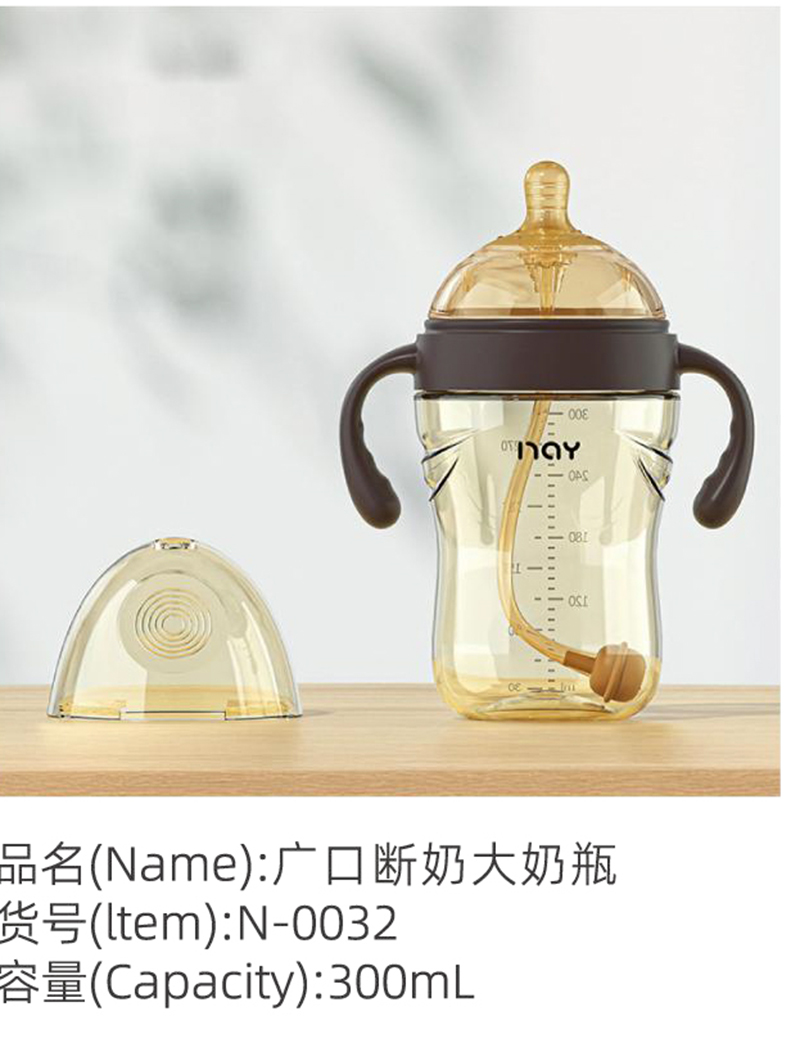 諾愛(ài)因廣口斷奶大奶瓶 N-0032.jpg 諾愛(ài)因廣口斷奶大奶瓶 N-0032.jpg