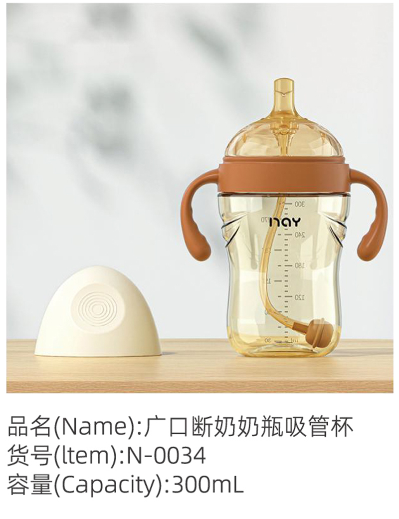 諾愛因廣口斷奶奶瓶吸管杯 N-0034.jpg 諾愛因廣口斷奶奶瓶吸管杯 N-0034.jpg