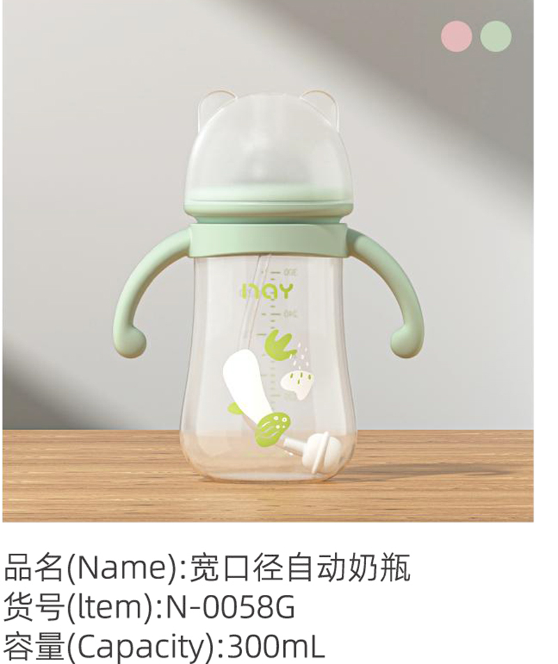 諾愛(ài)因?qū)捒趶阶詣?dòng)奶瓶 N-0058G.jpg 諾愛(ài)因?qū)捒趶阶詣?dòng)奶瓶 N-0058G.jpg