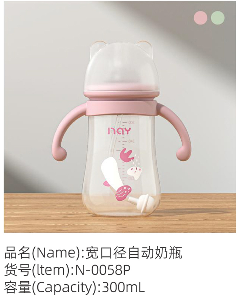 諾愛因?qū)捒趶阶詣?dòng)奶瓶 N-0058P.jpg 諾愛因?qū)捒趶阶詣?dòng)奶瓶 N-0058P.jpg