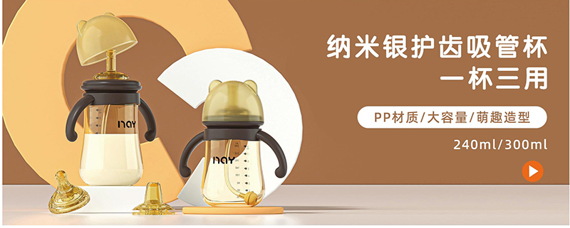 諾愛因納米銀護(hù)齒吸管杯一杯三用.jpg 諾愛因納米銀護(hù)齒吸管杯一杯三用.jpg