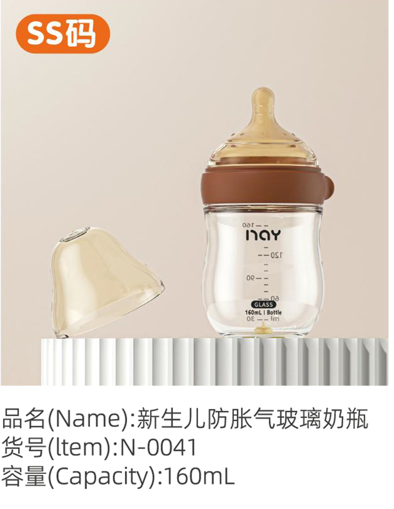諾愛(ài)因新生兒防脹氣玻璃奶瓶 SS碼.jpg 諾愛(ài)因新生兒防脹氣玻璃奶瓶 SS碼.jpg