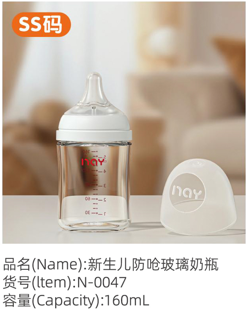 諾愛(ài)因新生兒防嗆玻璃奶瓶 SS碼 N-0047.jpg 諾愛(ài)因新生兒防嗆玻璃奶瓶 SS碼 N-0047.jpg