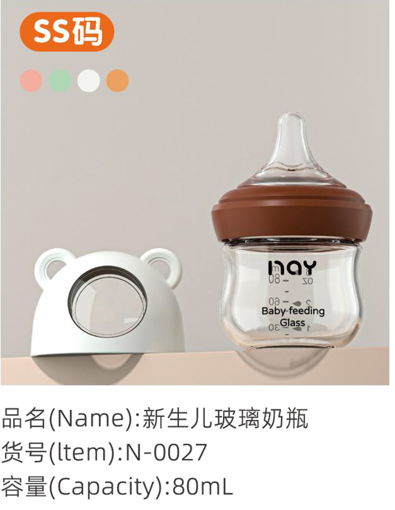 諾愛因新生兒玻璃奶瓶 SS碼.jpg 諾愛因新生兒玻璃奶瓶 SS碼.jpg