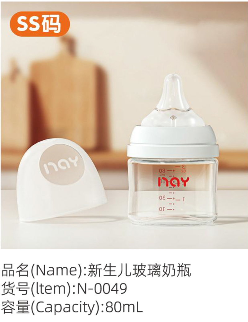 諾愛因新生兒玻璃奶瓶 SS碼 N-0049 .jpg 諾愛因新生兒玻璃奶瓶 SS碼 N-0049 .jpg